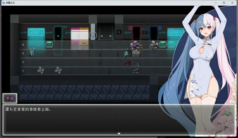 图片[8]-安卓+电脑【神作ARPG动态】夜幕之花v0.552 步 joi模拟器玩-大壮社区