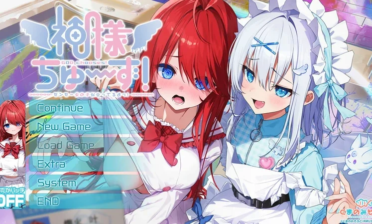 电脑版【ADV全CV】神明大人请选择我吧！老师你穿女装很合适呢！ 神様ちゅ～ず！ 全回想存档 骑-大壮社区