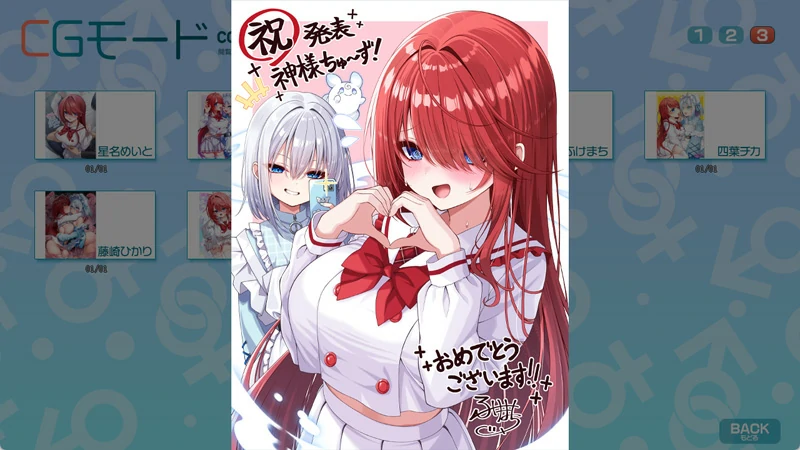 图片[13]-电脑版【ADV全CV】神明大人请选择我吧！老师你穿女装很合适呢！ 神様ちゅ～ず！ 全回想存档 骑-大壮社区