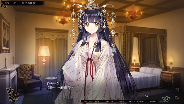 图片[2]-电脑版【精品ADV启蒙大作/全CV】无颜之月-待宵双椿 全回想 骑-大壮社区