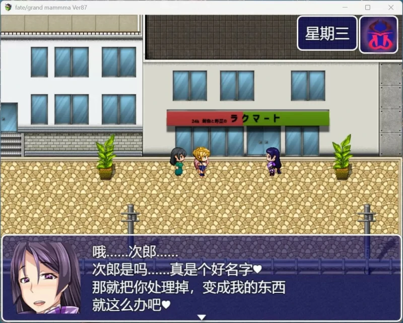 图片[4]-电脑版【RPG角色扮演】雌性命运召唤 FateGrand mamma v0.94 步-大壮社区