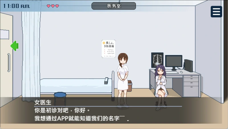 图片[8]-电脑版【爆款SLG像素动态】受孕之都欢迎您 Steam官中+存档 步-大壮社区