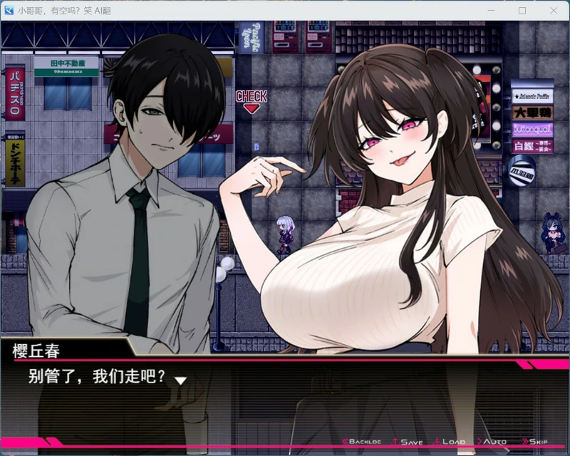 图片[10]-电脑版【RPG全CV】哥哥，在闲着吗？在歌舞伎町被逆向搭讪，已经结束了 骑-大壮社区