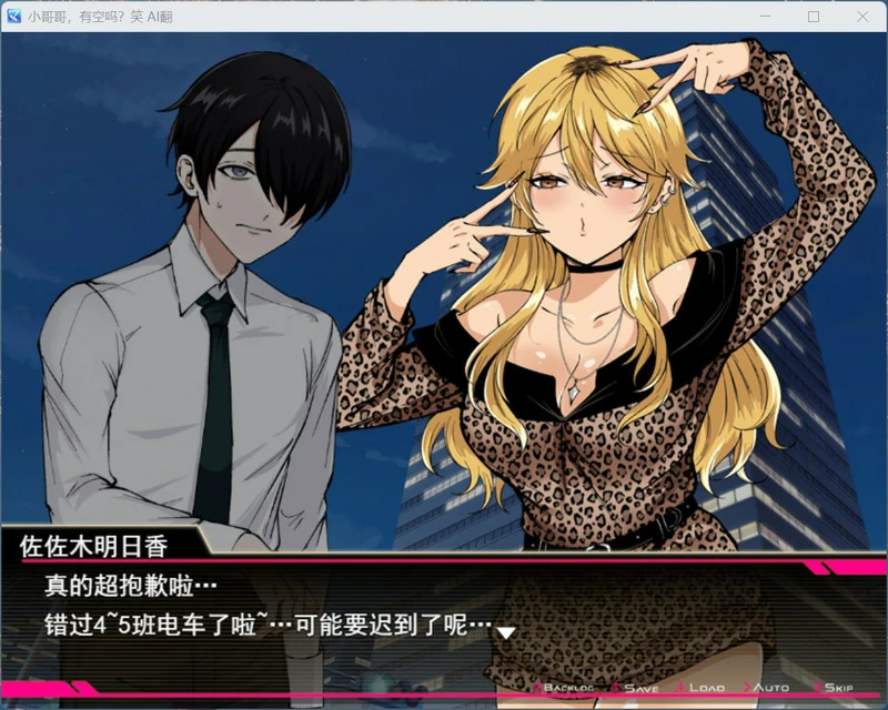 图片[11]-电脑版【RPG全CV】哥哥，在闲着吗？在歌舞伎町被逆向搭讪，已经结束了 骑-大壮社区