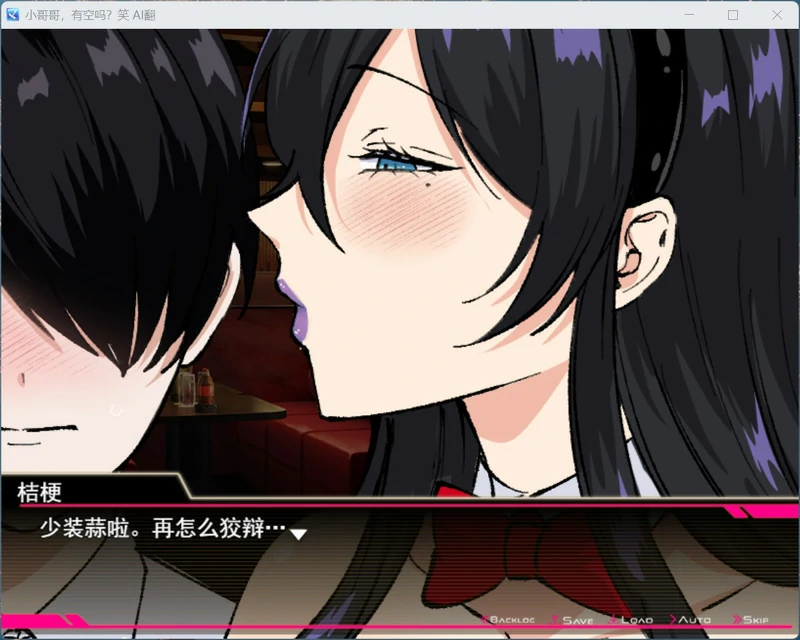 图片[14]-电脑版【RPG全CV】哥哥，在闲着吗？在歌舞伎町被逆向搭讪，已经结束了 骑-大壮社区