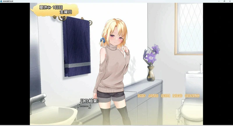 图片[1]-安卓+电脑【探索RPG】妹妹的夏日生活 v1.0 骑-大壮社区