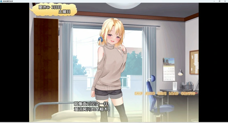 图片[3]-安卓+电脑【探索RPG】妹妹的夏日生活 v1.0 骑-大壮社区