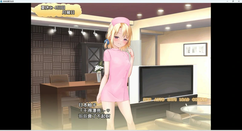 图片[4]-安卓+电脑【探索RPG】妹妹的夏日生活 v1.0 骑-大壮社区