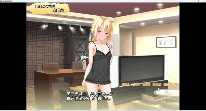 图片[6]-安卓+电脑【探索RPG】妹妹的夏日生活 v1.0 骑-大壮社区