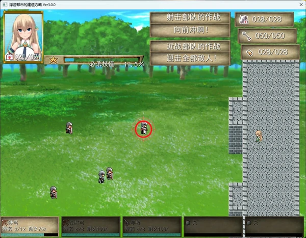 图片[3]-电脑版【精品经营SLG】浮游都市的建成方法V1.01 存档+官中步兵-大壮社区