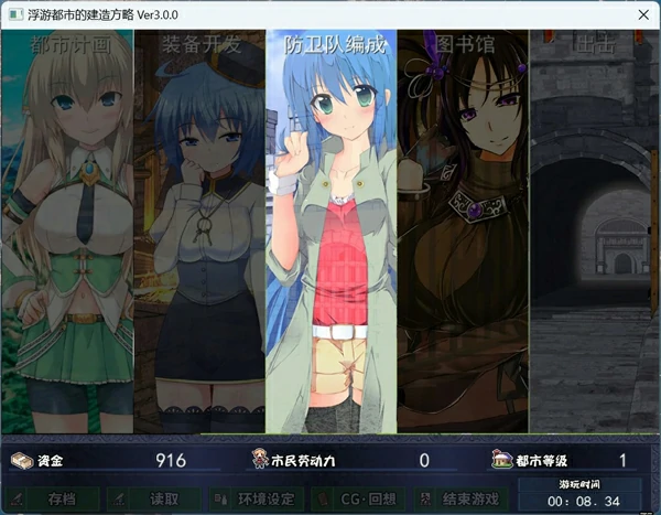 图片[20]-电脑版【精品经营SLG】浮游都市的建成方法V1.01 存档+官中步兵-大壮社区