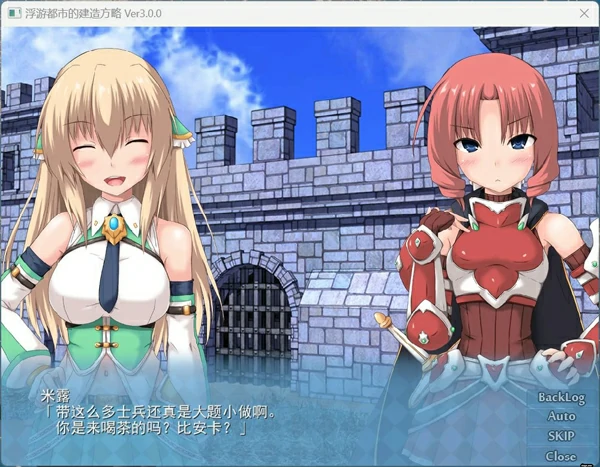 图片[21]-电脑版【精品经营SLG】浮游都市的建成方法V1.01 存档+官中步兵-大壮社区