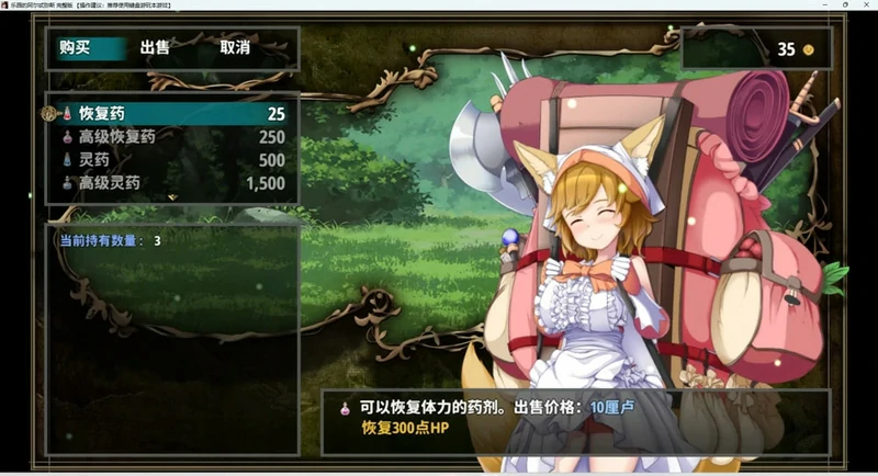 图片[7]-安卓+电脑【神作RPG】乐园的阿尔忒弥斯 Ver2.1 步 joi模拟器玩-大壮社区