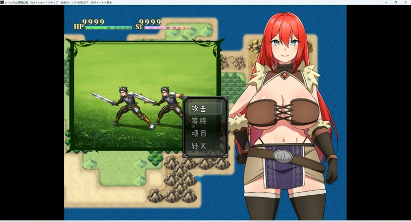 图片[2]-安卓+电脑【日系RPG】丽贝卡与银咒之剑(一和二两部)全CG v1.4 骑-大壮社区