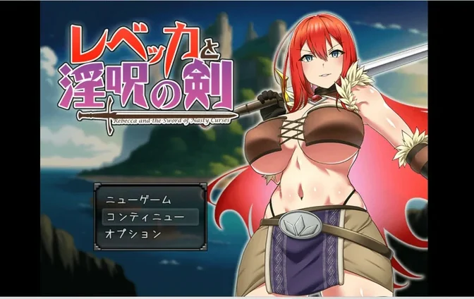 安卓+电脑【日系RPG】丽贝卡与银咒之剑(一和二两部)全CG v1.4 骑-大壮社区