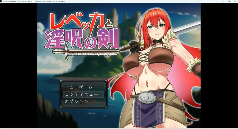 图片[1]-安卓+电脑【日系RPG】丽贝卡与银咒之剑(一和二两部)全CG v1.4 骑-大壮社区