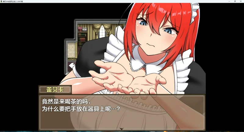 图片[5]-安卓+电脑【日系RPG】丽贝卡与银咒之剑(一和二两部)全CG v1.4 骑-大壮社区