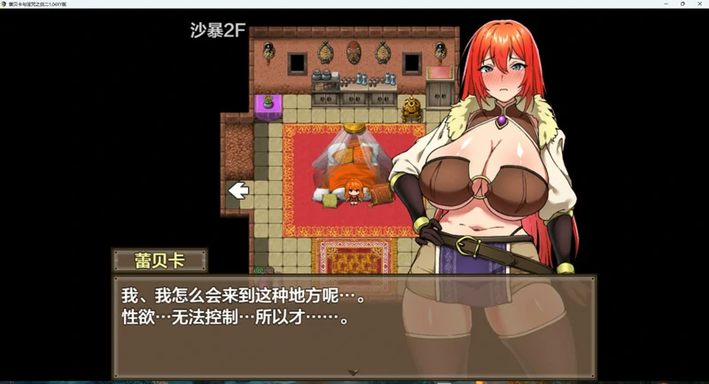 图片[8]-安卓+电脑【日系RPG】丽贝卡与银咒之剑(一和二两部)全CG v1.4 骑-大壮社区