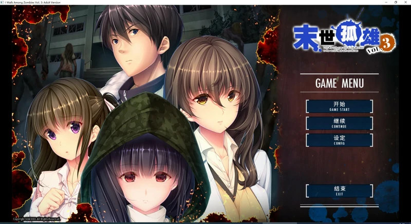 图片[14]-安卓+电脑【爆款大型ADV中文】末世孤雄:遍地丧尸的世界里唯我不被袭击（4部）步-大壮社区