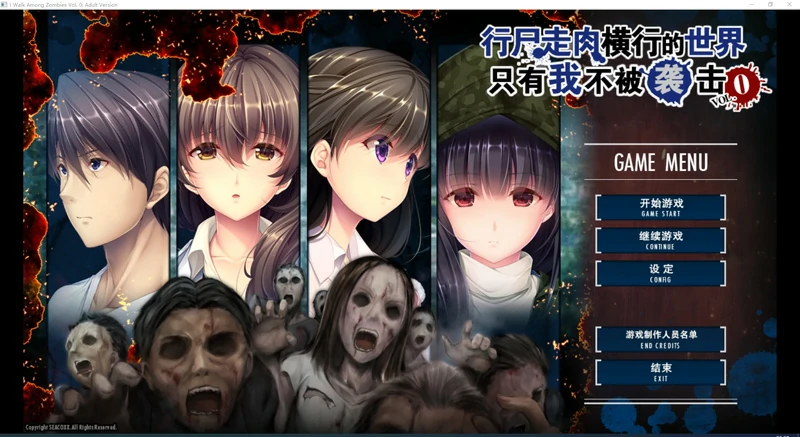 图片[1]-安卓+电脑【爆款大型ADV中文】末世孤雄:遍地丧尸的世界里唯我不被袭击（4部）步-大壮社区