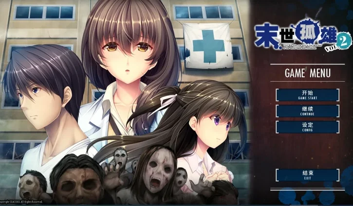 安卓+电脑【爆款大型ADV中文】末世孤雄:遍地丧尸的世界里唯我不被袭击（4部）步-大壮社区