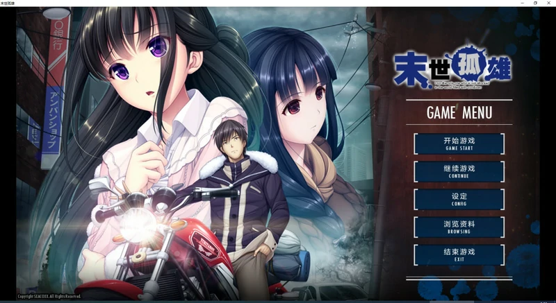 图片[6]-安卓+电脑【爆款大型ADV中文】末世孤雄:遍地丧尸的世界里唯我不被袭击（4部）步-大壮社区