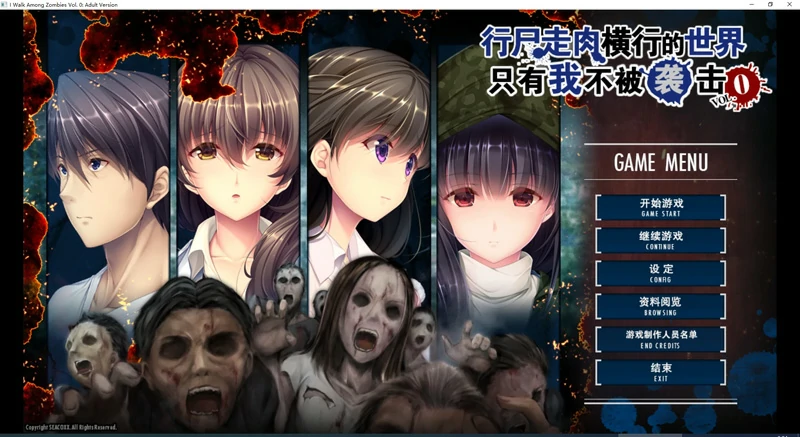 图片[16]-安卓+电脑【爆款大型ADV中文】末世孤雄:遍地丧尸的世界里唯我不被袭击（4部）步-大壮社区