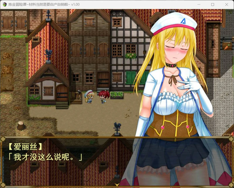 图片[1]-安卓+电脑【RPG汉化露出】炼金冒险谭v1.0 骑 joi模拟器玩-大壮社区