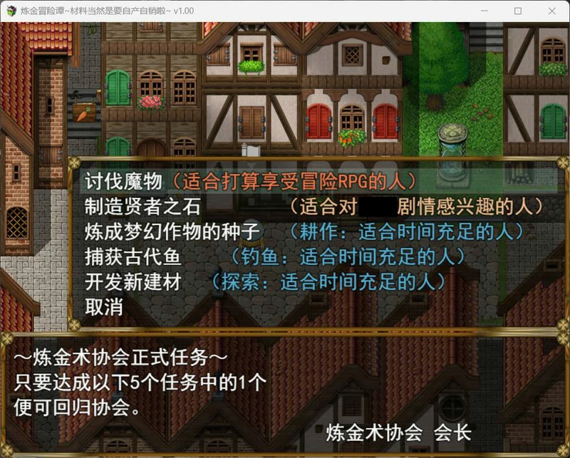 图片[2]-安卓+电脑【RPG汉化露出】炼金冒险谭v1.0 骑 joi模拟器玩-大壮社区