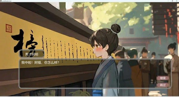 图片[12]-电脑版【神作RPG+SLG动态_中文CV】古代风流传-全魅魔版本+仙界春节篇+存档 步-大壮社区