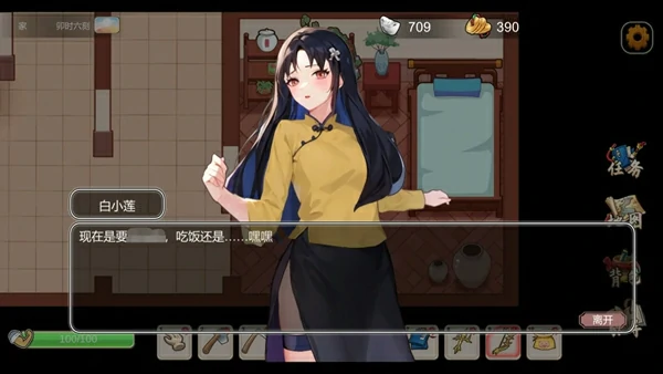 图片[14]-电脑版【神作RPG+SLG动态_中文CV】古代风流传-全魅魔版本+仙界春节篇+存档 步-大壮社区