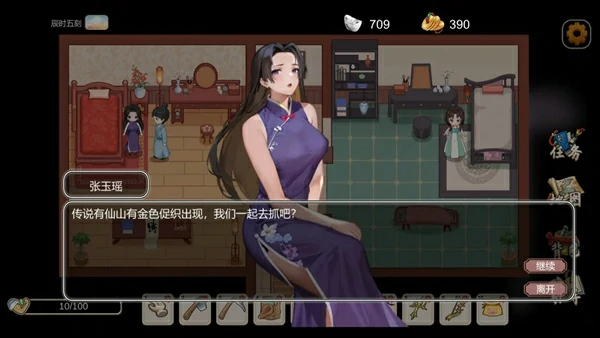 图片[18]-电脑版【神作RPG+SLG动态_中文CV】古代风流传-全魅魔版本+仙界春节篇+存档 步-大壮社区