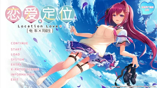 图片[1]-安卓+电脑【神作日系ADV/CV】恋爱定位 电车X同级生 骑-大壮社区