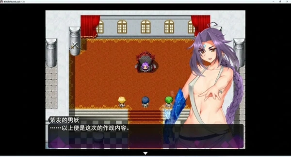 图片[9]-安卓+电脑【神作RPG/动态】落败男妖的白给之旅V1.01 步 joi模拟器玩-大壮社区