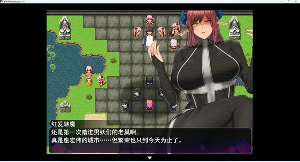 图片[13]-安卓+电脑【神作RPG/动态】落败男妖的白给之旅V1.01 步 joi模拟器玩-大壮社区