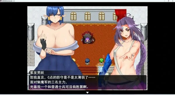 图片[10]-安卓+电脑【神作RPG/动态】落败男妖的白给之旅V1.01 步 joi模拟器玩-大壮社区