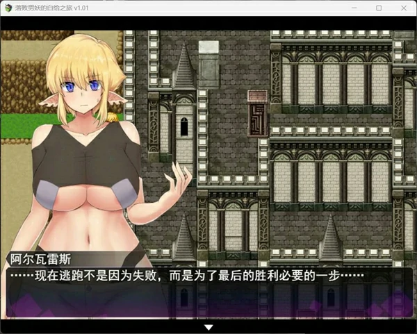 图片[21]-安卓+电脑【神作RPG/动态】落败男妖的白给之旅V1.01 步 joi模拟器玩-大壮社区