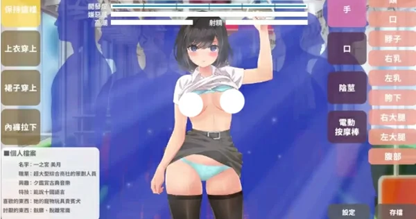 图片[4]-安卓+电脑【互动SLG汉化】满员电车之宫美月编-大壮社区