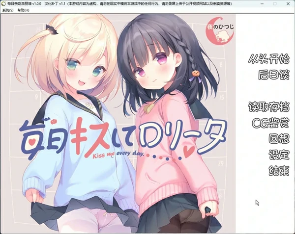 图片[9]-安卓+电脑【ADV/CV】每日亲吻洛丽塔 步 ty模拟器玩-大壮社区