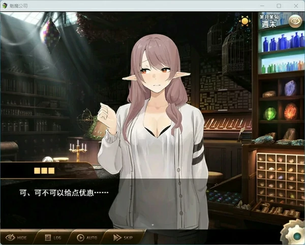 图片[14]-安卓+电脑【精品RPG/动态】魅魔公司 骑-大壮社区