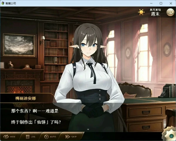 图片[15]-安卓+电脑【精品RPG/动态】魅魔公司 骑-大壮社区