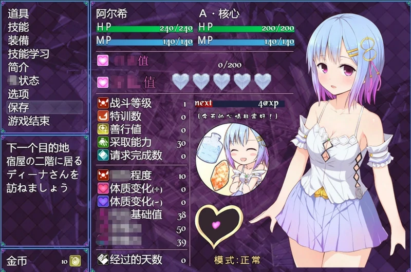 图片[2]-安卓+电脑【爆款RPG官中】魔法少女之祈祷游戏v1.03 步-大壮社区