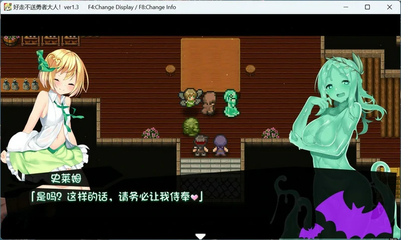 图片[7]-电脑版【大型SLG+RPG全动态】好走不送勇者大人 v1.3 精翻汉化版+存档 骑-大壮社区