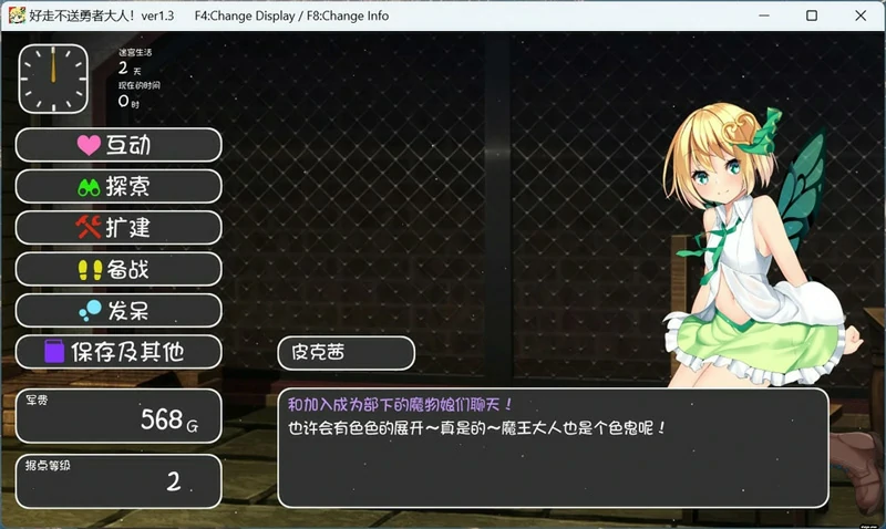 图片[6]-电脑版【大型SLG+RPG全动态】好走不送勇者大人 v1.3 精翻汉化版+存档 骑-大壮社区