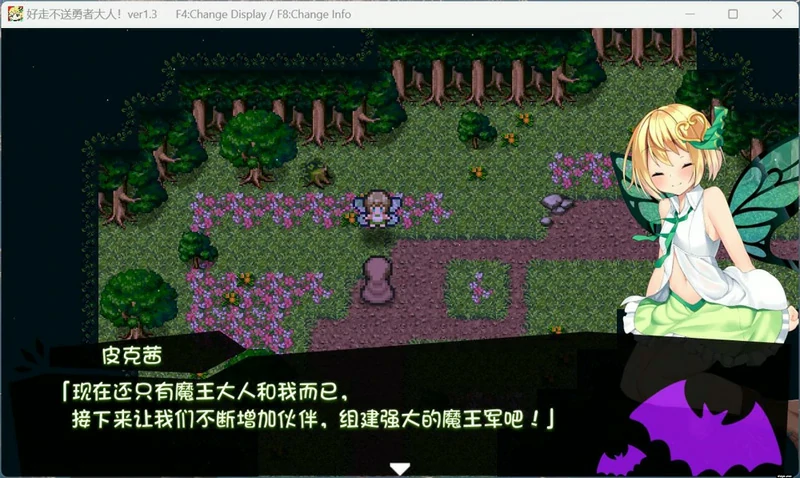 图片[8]-电脑版【大型SLG+RPG全动态】好走不送勇者大人 v1.3 精翻汉化版+存档 骑-大壮社区