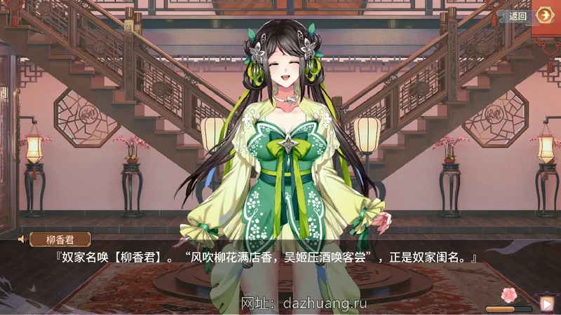 图片[12]-电脑版【互动SLG/全动态/中文CV】怡红院 V1.02P 官中步兵-大壮社区