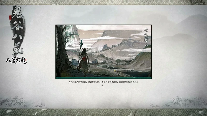 图片[3]-电脑版【神作PRG】鬼谷八荒V1.1.103鸯娆整合A版+B版+B版重置版 【200G】-大壮社区