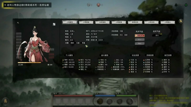 图片[2]-电脑版【神作PRG】鬼谷八荒V1.1.103鸯娆整合A版+B版+B版重置版 【200G】-大壮社区