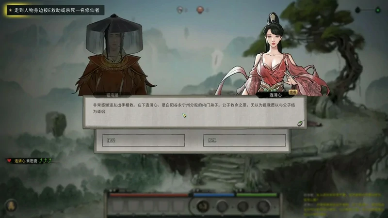 图片[6]-电脑版【神作PRG】鬼谷八荒V1.1.103鸯娆整合A版+B版+B版重置版 【200G】-大壮社区