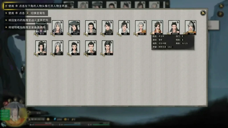 图片[5]-电脑版【神作PRG】鬼谷八荒V1.1.103鸯娆整合A版+B版+B版重置版 【200G】-大壮社区